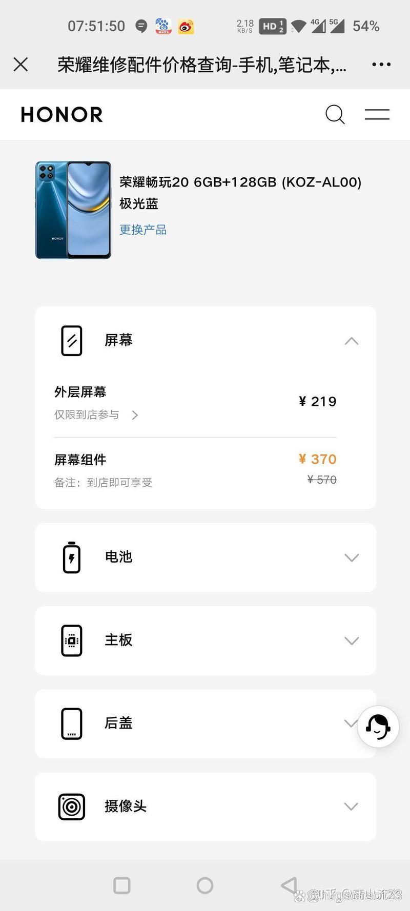 一加六换屏多少钱？一加六手机换屏？-第6张图片-优品飞百科