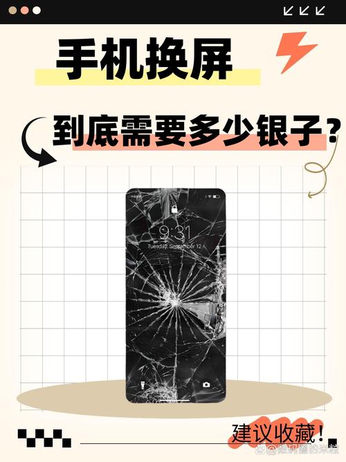 一加六换屏多少钱？一加六手机换屏？-第8张图片-优品飞百科