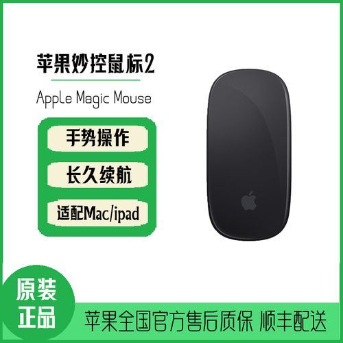 妙控鼠标3什么时候出，妙控鼠标什么时候出第五代了-第3张图片-优品飞百科