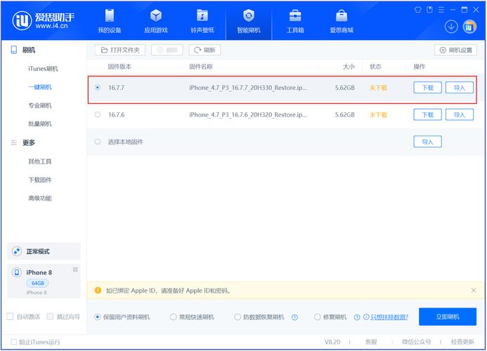 iphone怎么清除越狱环境，苹果越狱后怎么清除越狱-第3张图片-优品飞百科
