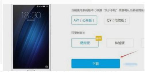 魅族2怎么刷机，魅族怎么刷机忘记密码
