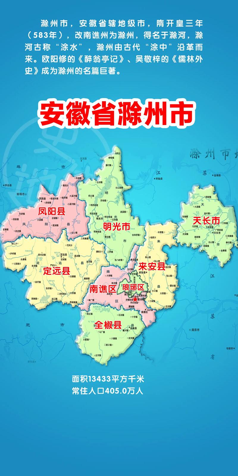 滁州疫情控制,滁州疫情防控最新消息?-第6张图片-优品飞百科 滁州疫情控制,滁州疫情防控最新消息?-第6张图片-优品飞百科