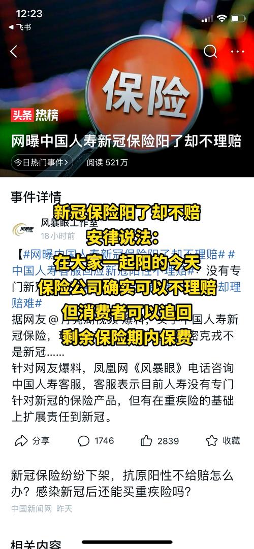 疫情险报销，疫情报销条件-第1张图片-优品飞百科