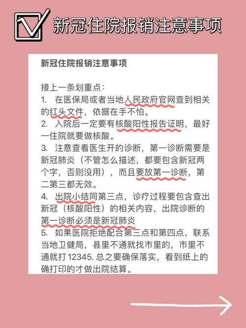 疫情险报销，疫情报销条件-第4张图片-优品飞百科