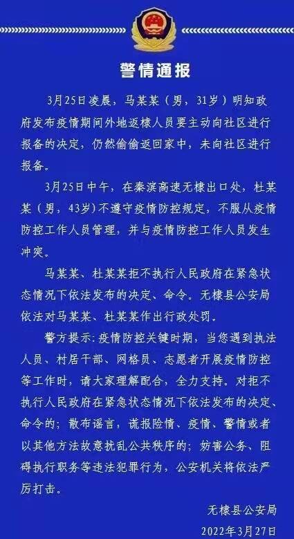 防疫情拘留?疫情被拘留?-第1张图片-优品飞百科 防疫情拘留?疫情被拘留?-第1张图片-优品飞百科