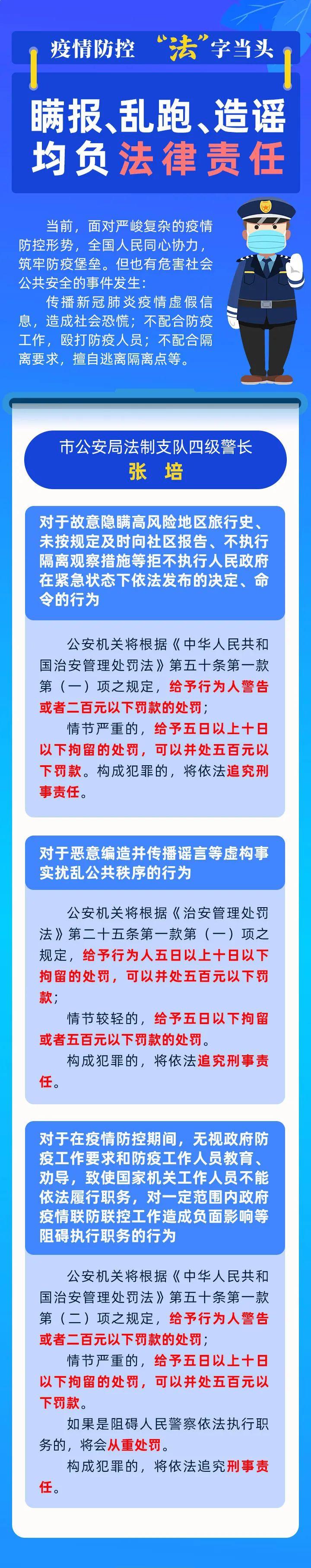 防疫情拘留?疫情被拘留?-第3张图片-优品飞百科 防疫情拘留?疫情被拘留?-第3张图片-优品飞百科