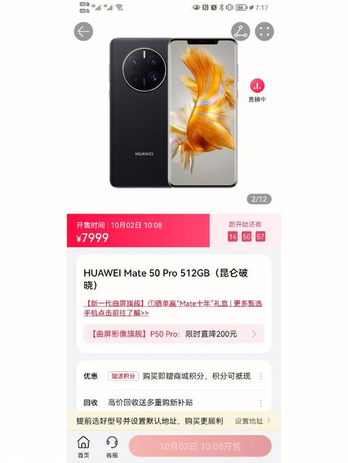 华为p30pro什么时候停产的，华为p30 pro什么时候在中国上市-第7张图片-优品飞百科