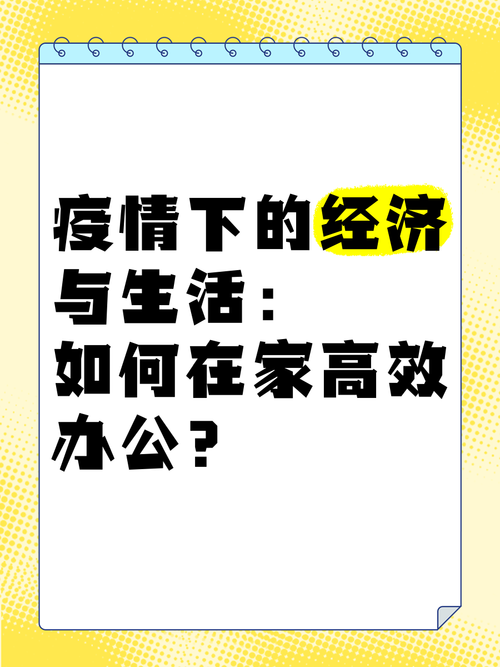 疫情小农意识，疫情期间的农村应对措施-第5张图片-优品飞百科