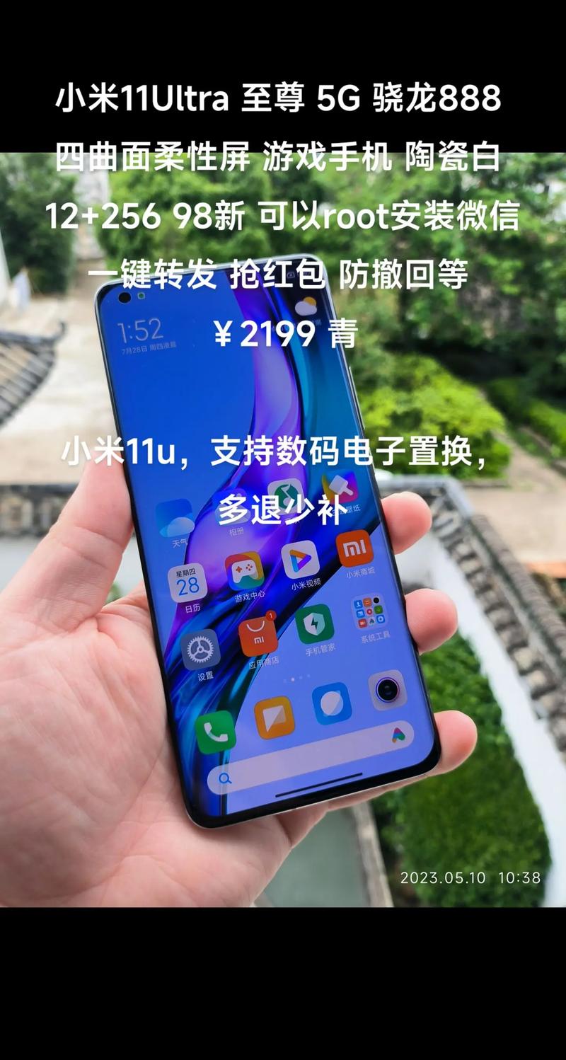 小米11ultra性能怎么样，小米11ultra什么水平-第3张图片-优品飞百科