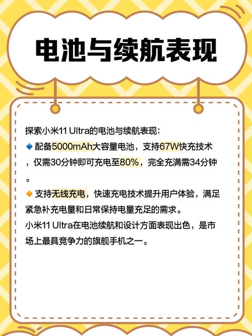 小米11ultra性能怎么样，小米11ultra什么水平-第6张图片-优品飞百科