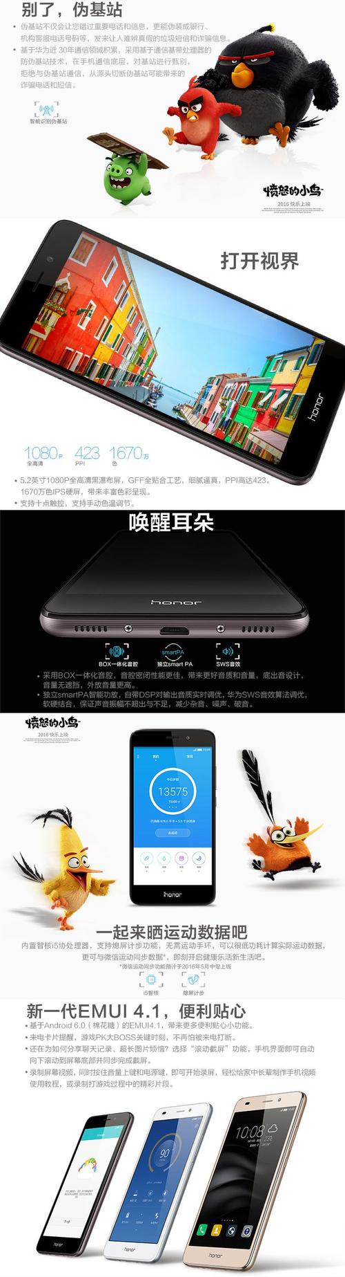 荣耀5c什么处理器？华为荣耀5处理器是多少？-第3张图片-优品飞百科