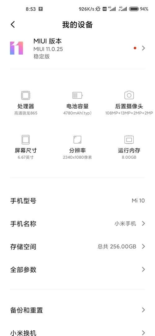 小米12系统好用吗，小米1220系统怎么样？