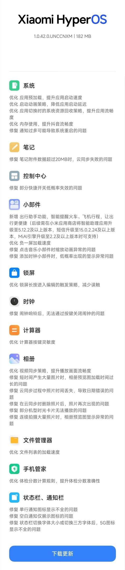 小米12系统好用吗，小米1220系统怎么样？-第6张图片-优品飞百科