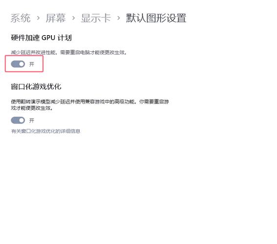怎么提高电脑游戏性能？提高电脑游戏性能的软件？