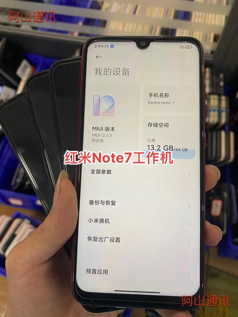 红米note一年出几代？红米note一年出一代？-第2张图片-优品飞百科