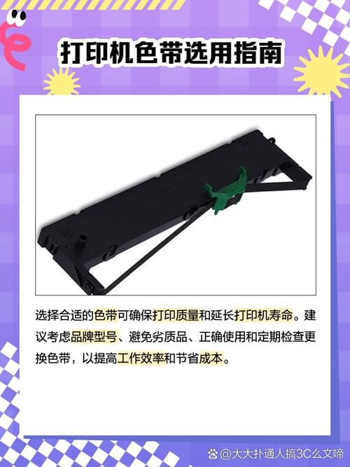 怎么安装针式打印机色带，如何安装针式打印机色带芯视频？-第2张图片-优品飞百科
