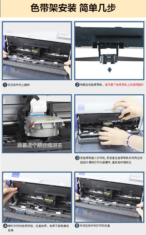 怎么安装针式打印机色带，如何安装针式打印机色带芯视频？-第4张图片-优品飞百科