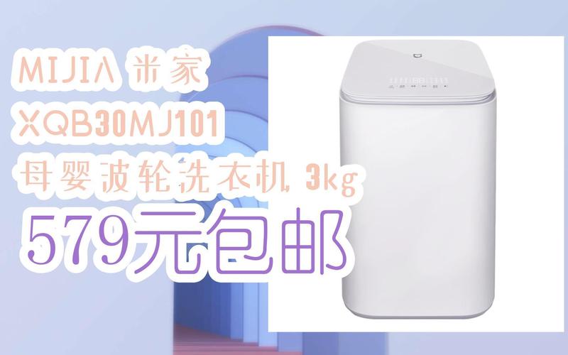 小米洗衣机哪款性价比比较高？小米哪个洗衣机好用？