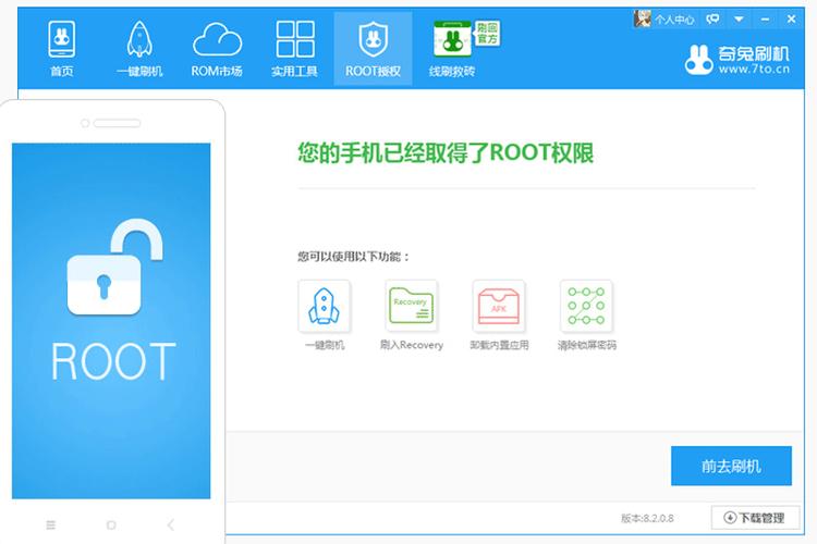 联想a3800d怎么刷机联想，联想a308t刷机教程？-第5张图片-优品飞百科