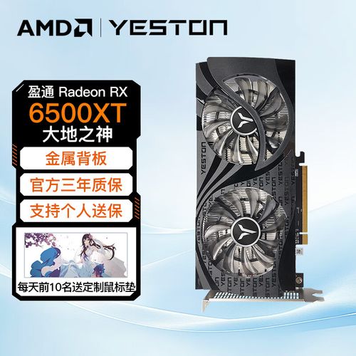 盈通6650xt游戏高手怎样，盈通r6750 1g d5-第2张图片-优品飞百科