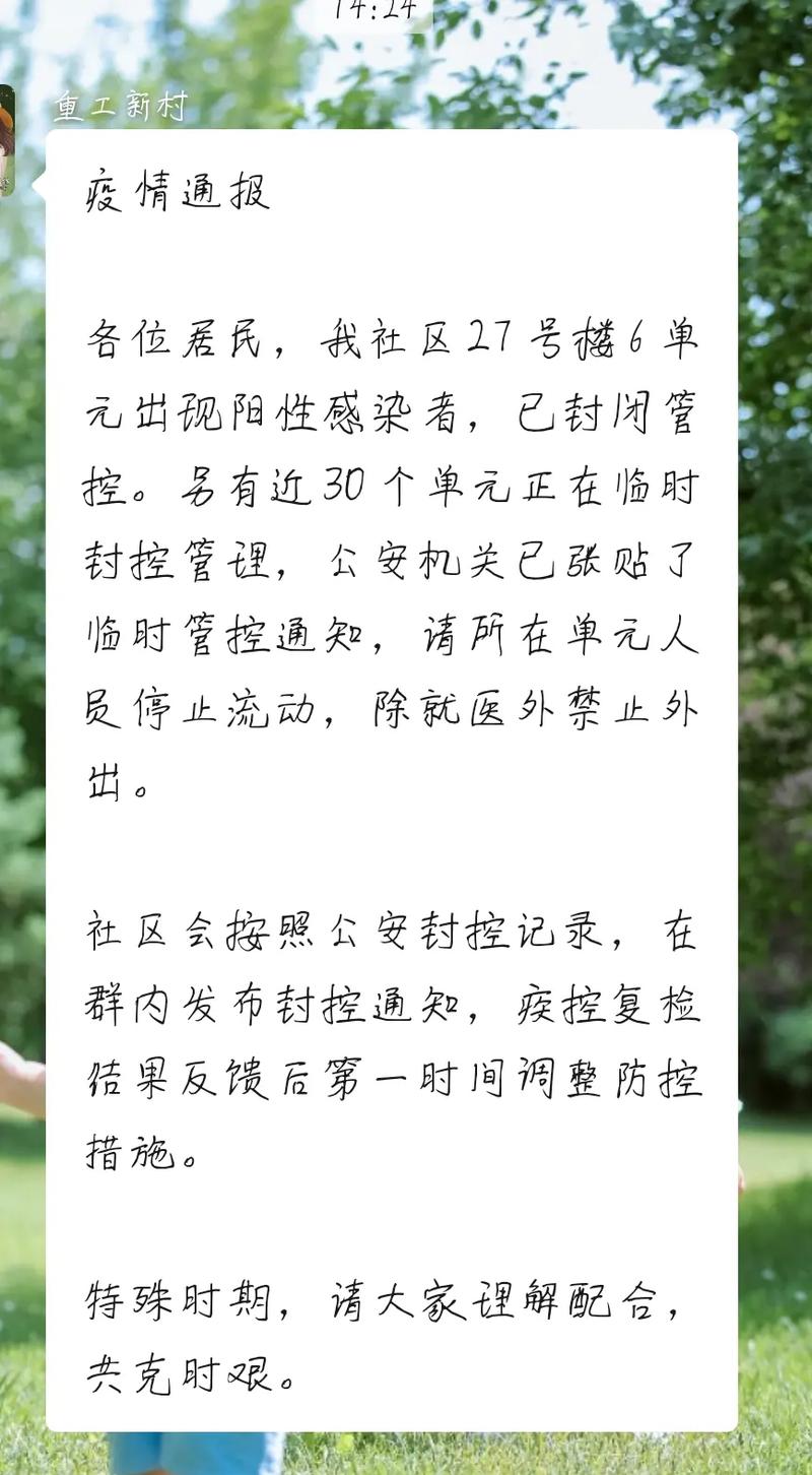 疫情无需恐慌？疫情不恐慌的图片？-第3张图片-优品飞百科