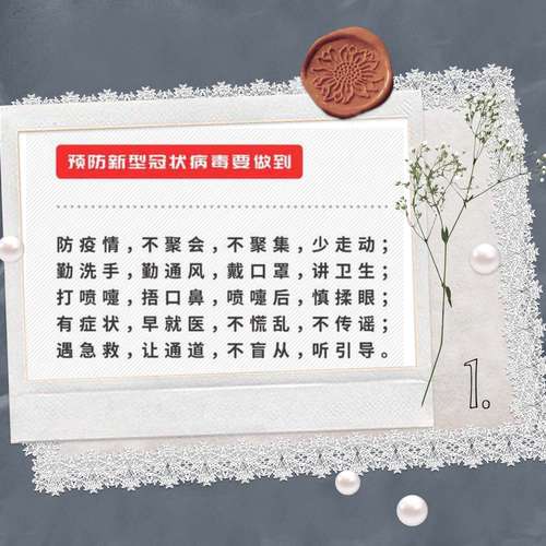 疫情无需恐慌？疫情不恐慌的图片？-第6张图片-优品飞百科