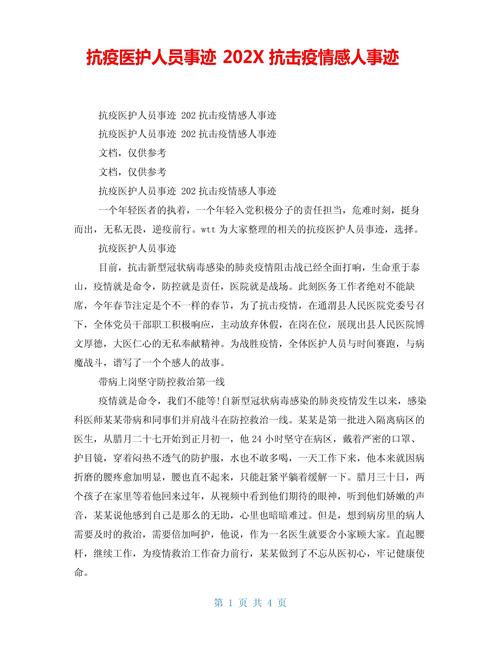 江苏担当疫情?江苏省委抗疫?-第1张图片-优品飞百科 江苏担当疫情?江苏省委抗疫?-第1张图片-优品飞百科