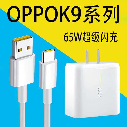 oppok9s支持多少w快充，oppok9支持闪充吗-第4张图片-优品飞百科