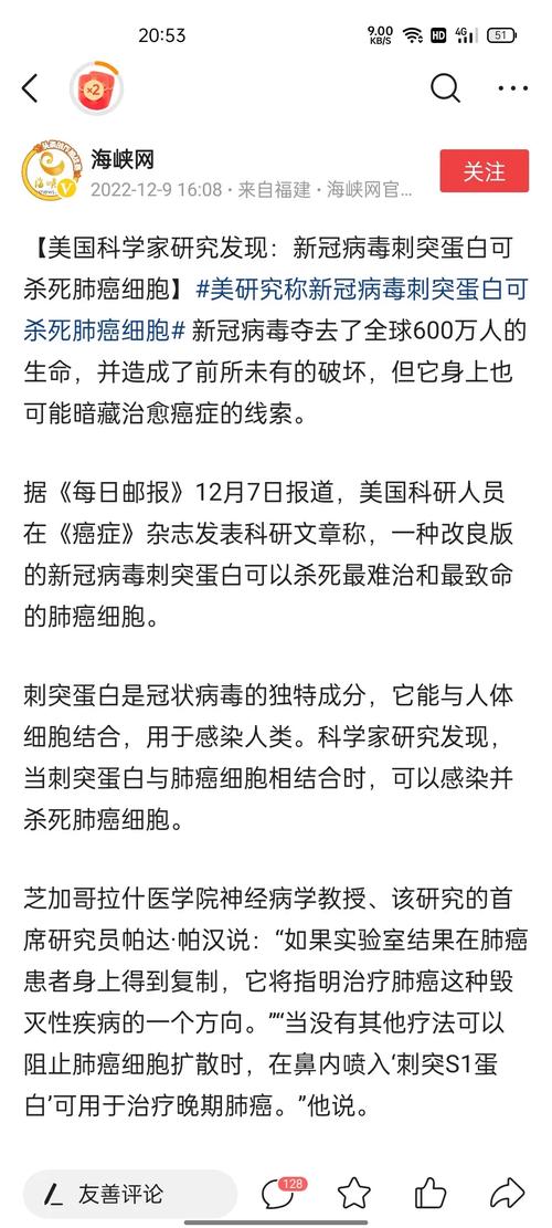 疫情新闻科研？科学疫情宣传新闻稿？-第3张图片-优品飞百科