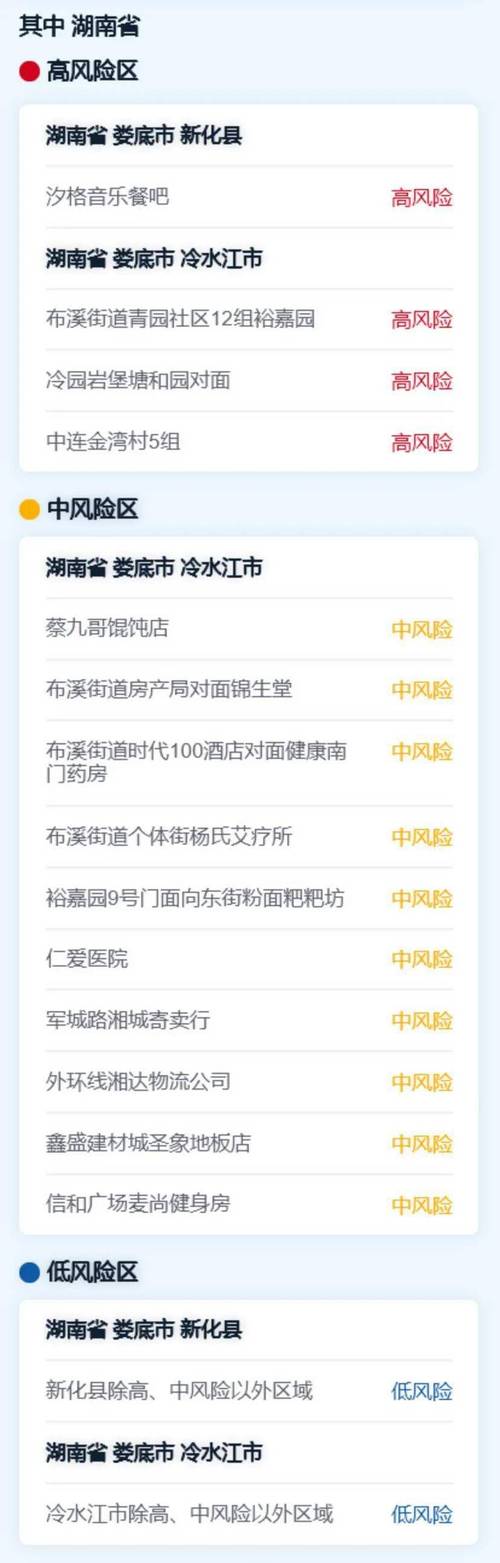 最新疫情淮安，最新疫情淮安防控政策？-第3张图片-优品飞百科