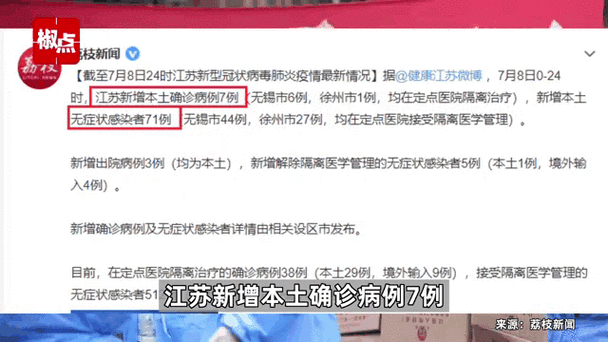 最新疫情淮安，最新疫情淮安防控政策？-第4张图片-优品飞百科