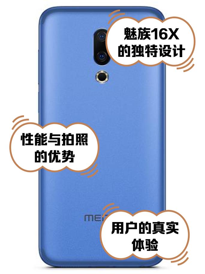 魅族16x好用吗，魅族16x最严重的缺点？-第4张图片-优品飞百科