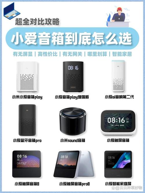 小米小爱音响哪款好，小米小爱音响哪款好