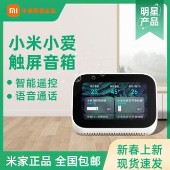 小米小爱音响哪款好，小米小爱音响哪款好-第2张图片-优品飞百科