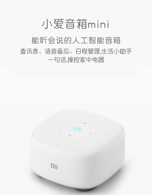 小米小爱音响哪款好，小米小爱音响哪款好-第6张图片-优品飞百科