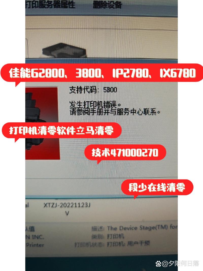 佳能6780打印机废墨满了怎么办，佳能6780墨盒清零-第6张图片-优品飞百科