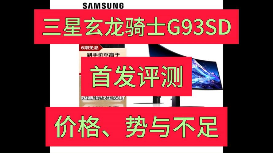 三星玄龙骑士笔记本多少钱？三星玄龙骑士489英寸？-第7张图片-优品飞百科