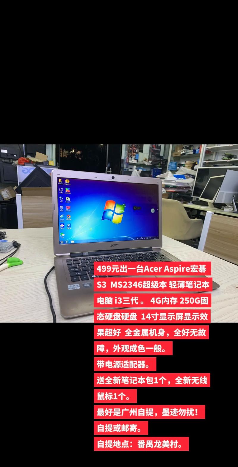 宏基s3是哪年的，宏基s3391？-第2张图片-优品飞百科