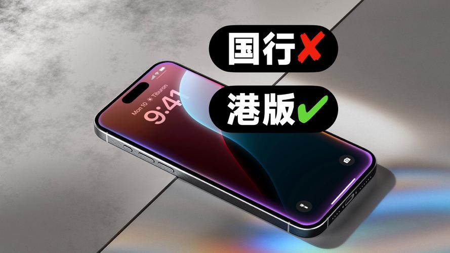 苹果港澳台版本和国行哪个好？港澳台版iphone和国行有什么区别？