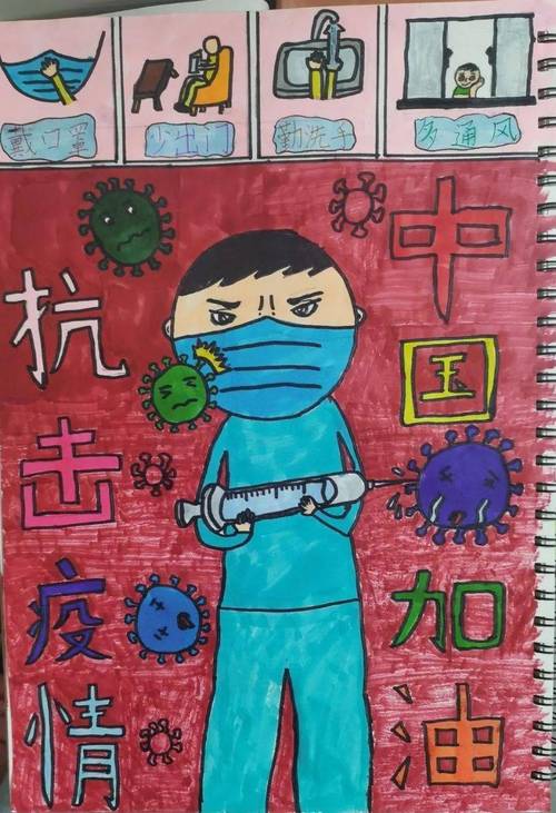 疫情画的主题，疫情画的主题是什么-第1张图片-优品飞百科