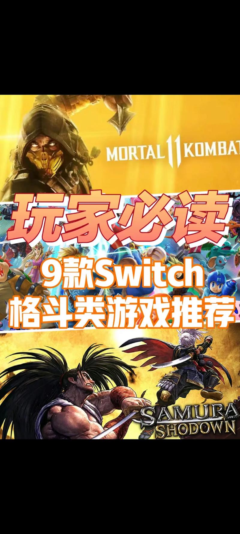 switch国行游戏有哪些，switch国行游戏一览？-第3张图片-优品飞百科