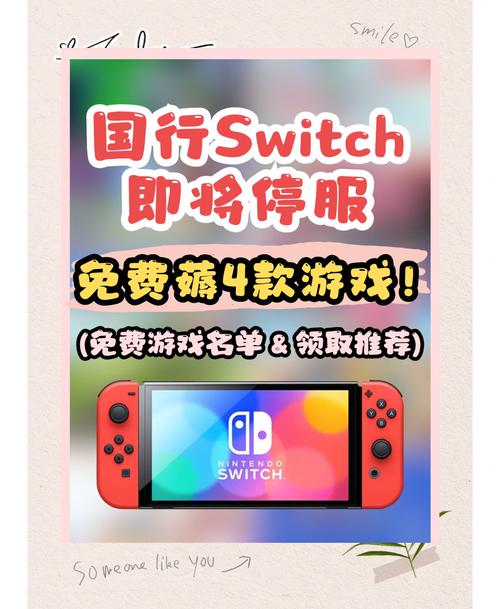 switch国行游戏有哪些，switch国行游戏一览？-第4张图片-优品飞百科