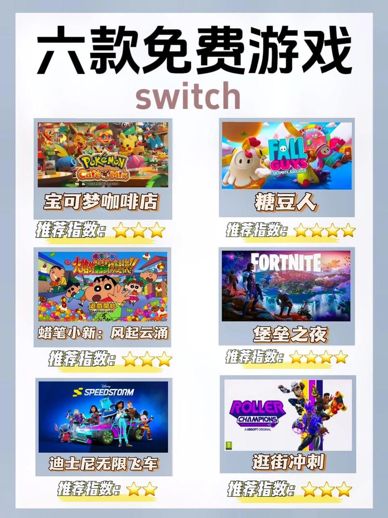 switch国行游戏有哪些，switch国行游戏一览？-第5张图片-优品飞百科