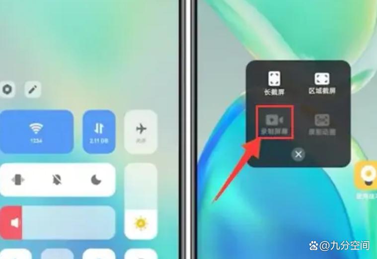 vivox21a怎么录屏？vivox21A怎么录屏幕视频有声音？-第2张图片-优品飞百科