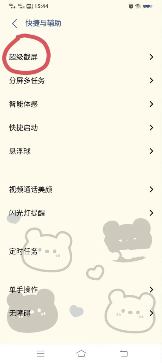vivox21a怎么录屏？vivox21A怎么录屏幕视频有声音？-第5张图片-优品飞百科