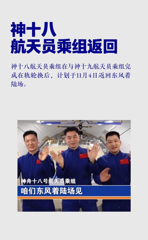 神舟七号是哪一年，神舟七号是哪一年发生？-第3张图片-优品飞百科