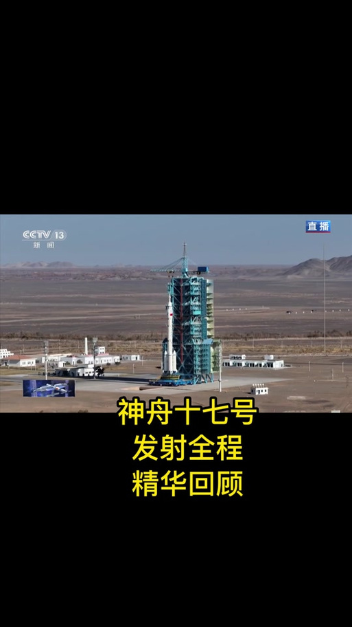 神舟七号是哪一年，神舟七号是哪一年发生？-第4张图片-优品飞百科