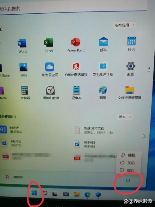 华为笔记本怎么关机正确？华为笔记本按什么键关机？