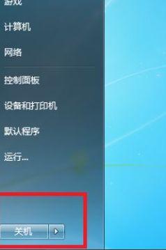 华为笔记本怎么关机正确？华为笔记本按什么键关机？-第5张图片-优品飞百科