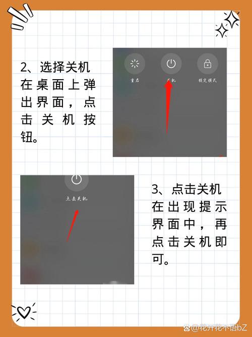 华为笔记本怎么关机正确？华为笔记本按什么键关机？-第7张图片-优品飞百科